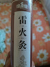 绿源堂雷火灸艾条4cm红花粗艾灸条家用熏10根南阳三年陈纯艾草条艾灸棒 实拍图