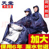 天堂雨衣电动车男摩托车成人加大加厚防水骑行女电瓶车雨披防暴雨雨具 双人-海军蓝-牛津耐用升级款 均码1件 实拍图