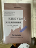 【自营】不愿活下去的人：关于生死的特别报道 四年跟踪 真实记录 事实证明 自杀比想象中困难得多 实拍图