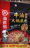海底捞火锅底料 涮锅煲汤川菜调料 复合调味料 酸菜水煮鱼佐料 【三鲜底料100g】 实拍图