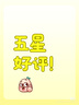 日康（rikang）宝宝餐椅 叫叫椅婴儿学坐椅多功能儿童吃饭餐桌 RK-X2009-2 橙色 实拍图