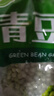 北农人青豆粒净重3.6斤 速冻甜豌豆冷冻蔬菜沙拉新鲜轻食焗饭炒饭配菜 实拍图