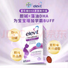爱乐维dha孕妇胆碱藻油DHA孕期哺乳期营养升级版 60粒 实拍图