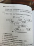 智能制造关键技术与工业应用丛书--智能工厂制造执行系统（MES） 实拍图