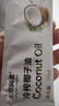 东郊阿婆冷榨椰子油510ML食用炒菜天然冷压初榨新鲜烹饪纯椰子油 纯椰子油17ml*30条 实拍图