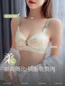 莫代尔内衣女小胸聚拢薄款无钢圈文胸少女风聚拢收副乳防下垂胸罩不空杯 香槟色 XL 【推荐38/85AB通杯】 实拍图