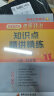 肖秀荣考研政治2025知识点精讲精练1000题（赠框架导图） 可搭1000题徐涛核心考案李永乐武忠祥张宇考研数学红宝书闪过英语词汇 实拍图