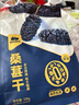西域美农 泡水桑葚干128g 精选新疆黑桑葚子果干 独立小袋办公室养生茶饮  实拍图