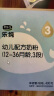 君乐宝乐纯幼儿配方奶粉3段（12-36个月龄）400g盒装  新一代专利OPO  实拍图