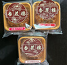 杏花楼老字号广式玫瑰豆沙月饼五仁蛋黄肉松莲蓉火腿100g上海特产糕点心 【全新尝鲜】咸蛋黄肉松100g*3 实拍图