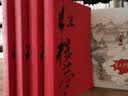 得到  红楼梦脂砚斋重评石头记 孙温全本画册 布纹面精装版 罗胖推荐正版 四大名著 罗辑思维 实拍图