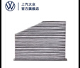 大众（Volkswagen）上汽大众 PM2.5活性炭空调滤清 车用汽车替换空调滤芯滤清 全新途观/途观/全新帕萨特/新途安 实拍图