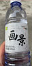 画景弱碱性天然矿泉水塑膜分享装PH值8.3小瓶支装饮用水 整箱500ML*24瓶碱性水 实拍图