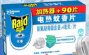 雷达（Raid）基孔肯雅热电蚊香片 90片+无线加热器 无香型 防蚊虫  超市同款 实拍图