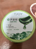 丁家宜（TJOY）芦荟胶补水保湿舒缓晒后修复睡眠面膜国货护肤品200g 实拍图