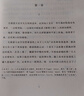 阿加莎克里斯蒂作品全集 1-36可选 波洛系列/非系列/ 马普尔小姐 悬疑侦探推理小说 新星出版社 10.无人生还 晒单实拍图