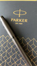 派克（PARKER） 高端钢笔成人礼盒商务定制刻字男女生日礼物礼品文具签字墨水笔礼赠轻奢礼练字笔纪念品毕业礼物 IM金属古铜棕墨水笔+升级大墨水礼盒 实拍图