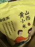 晋味美 山西黄小米有机小米 沁州黄小米山西特产黄小米杂粮小米粥新米 有机沁州黄小米1.5kg（500gx3袋真空装） 实拍图