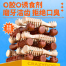 疯狂小狗  宠物狗狗零食磨牙棒幼犬成犬通用洁齿磨牙咬胶  牙刷洁齿骨220g 实拍图