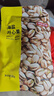 京东京造盐焗开心果80g 每日坚果原色无漂白孕妇儿童休闲零食礼包送礼自营 实拍图