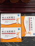 [吡福] 熊去氧胆酸片0.25g*24片/盒*3盒 实拍图