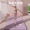 悦步瑜伽垫女士tpe专业健身垫子静音防滑加厚加大尺寸跳绳减震舞蹈垫 紫色185*61cm 两件套 6mm 实拍图