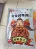 东南醇 公安牛肉牛三鲜火锅 湖北特产牛肚牛蹄筋牛杂煲熟食方便速食火锅 牛三鲜1200g+520g 袋装 实拍图