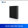 贝昂空气净化器 配件 X7S甲醛催化网 实拍图