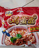 统一 统一好劲道鸡蛋面整箱老北京方便面怀旧泡面方便面零食大礼包 【9包】鸡蛋面*9包 实拍图