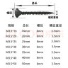 铂特体 墙板自攻螺丝钉 墙板钉干壁钉龙骨自攻螺丝钉纤维木螺钉十字沉头自攻钉 M3.5*25(100只)-黑 晒单实拍图