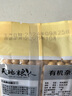 天地粮人有机黄豆330g(可发豆芽打豆浆大豆东北五谷杂粮大米伴侣) 实拍图