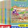 二十一世纪出版社 恐龙世界寻宝记 1-4神奇异能果 大中华 寻宝记 孙家裕 京鼎动漫 系列科学书籍探索者百科全书6-9-12岁出版 小学生 地理 科普 漫画书吉林 大中华寻宝系列 恐龙世界寻宝记3 黑 实拍图