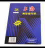 上海复写纸大A4蓝印纸12开双面蓝色复印纸22*34cm100张/盒 212 实拍图