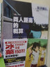 【正版包邮】冰果冰菓系列小说123456册+米泽穗信与古典部+冰菓漫画1-15册米泽穗信青春校园侦探悬疑推理小说天闻角川动漫轻小说 【全7册】冰菓小说6册+米泽穗信与古典部 实拍图