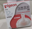 贝亲（Pigeon）自然离乳系列吸嘴 替换奶嘴 12月+ BA152 实拍图