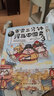 赛雷三分钟漫画中国史4（一本书吃透两宋三百年历史！ 随书附赠赛雷创意大宋海报！） 实拍图