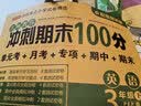 三年级英语试卷下册PEP人教版同步训练名师教你冲刺期末100分单元月考卷专项卷重点期中期末试卷总复习 实拍图