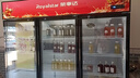 荣事达（Royalstar）展示柜冷藏柜大容量商用饮料柜啤酒超市商超保鲜立式冷藏柜直冷风冷玻璃门陈列柜冰柜展示柜 三门上机1300L黑红款【风冷无霜 | 二级能效】 实拍图