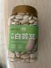 滇园白芸豆5斤 大白芸豆杂粮 无硫白腰豆 菜豆 饭豆粗粮杂粮 单罐尝鲜（500g） 实拍图
