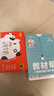 2025高中教材帮选修二/三选择性必修二/三高二中/下册语文数学英语物理化学生物政治历史地理全套人教RJ版选择性必修第二/三册 物理选修三人教版 新高考选择必修课本同步教辅讲解辅导资料书 实拍图