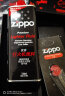ZIPPO之宝防风煤油打火机 黑裂漆-经典商标 520礼物送男友 含油套装 实拍图