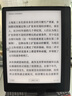 HQ MEEBOOK M7电纸书6.8英寸电子阅读器 300PPI高清墨水屏 开放式安卓系统 3+32G内存 实体按键 便携式阅读 6.8英寸 M7【赠送保护套】 实拍图