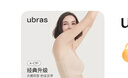 ubras虞书欣同款无尺码背心文胸女士内衣女隐形粉底液内衣裸感肤常规 实拍图
