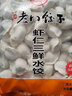 许老八5斤速冻水饺多口味大包装商用批发营养早餐冷冻速食半成品 韭菜猪肉水饺 5斤/袋（约100个） 实拍图