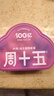 周十五益生菌蜂蜜露孕妇待产包用专利软管开塞蜜露孕产后儿童蜂蜜栓2盒 实拍图
