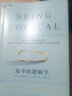【湛庐】简单的逻辑学 麦克伦尼 简单的逻辑学麦克伦尼 经典版简单逻辑学罗辑思维书籍训练书入门书籍 一本小小的蓝色逻辑书 逻辑思维与诡辩 简单的逻辑学 晒单实拍图