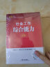 社工中级2024官方教材 社会工作者中级2024教材+历年真题详解及全真模拟试卷 社会工作实务工作综合能力法规与政策 全套6本社工证中级助理社会工作师招聘考试题库试题 中国社会出版社 实拍图