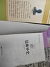 儒林外史 原著官方正版初中学生九年级初三语文世界经典名著儿童文学名著课外阅读书籍 实拍图