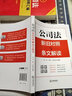 【正版包邮】2025中华人民共和国公司法系列 公司登记管理证券与上市治理财会破产改制 法律法制最高人民法院出版社 新华文轩旗舰店 公司法新旧对照与条文解读 实拍图