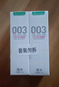 冈本（OKAMOTO）003人体润滑液15ml*2 水溶性玻尿酸润滑油润滑剂房事免洗情趣用品 实拍图